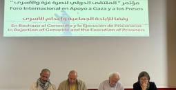 الملتقى الدولي لنصرة الأسرى