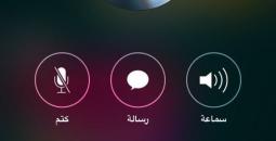 مكالمة واتس آب.jpg