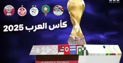 4 قنوات تعلن بث بطولة كأس العرب 2025