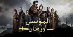 ما هي أبرز أحداث الحلقة 5 من مسلسل المؤسس أورهان المتوقعة؟
