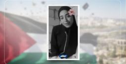 ضحى ابو دلال