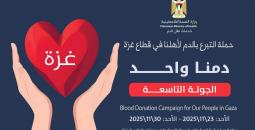 وزارة الصحة