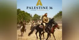 بوستر فيلم فلسطين 36.webp