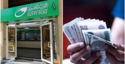 خدمة سلفة المعاش بدون فوائد من البريد المصري