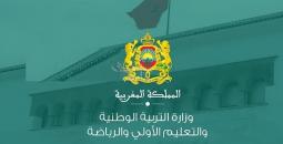 مباراة التعليم بالمغرب: النتائج، المواعيد، وطرق الاستعلام