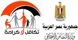 مستحقات تكافل وكرامة: صرف، استعلام، وزيادة