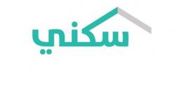 موعد صرف دفعة الدعم السكني في نوفمبر 2025