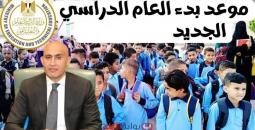 تقويم الدراسة 2026: مواعيد امتحانات نصف العام وإجازاتها للطلاب