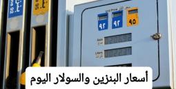 استقرار أسعار الوقود اليوم الجمعة 19 ديسمبر 2025.. تفاصيل القرار الرسمي