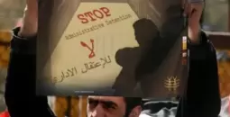 لا للاعتقال الإداري