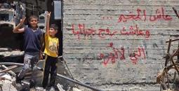 أطفال فلسطينيون من مخيم جباليا.jpeg