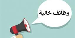 فرص عمل برواتب مغرية: وزارة العمل تفتح أبواب التوظيف بـ 432 وظيفة