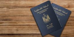 الجواز الفلسطيني