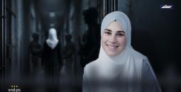 الأسيرة شهد حسن