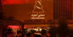 غزة