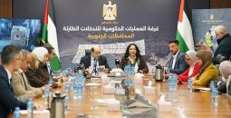 غرفة العمليات الحكومية