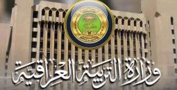 رابط وخطوات التقديم على الامتحانات الخارجية 2025