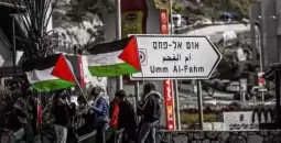 أم الفحم