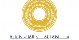 سلطة النقد