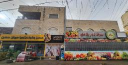 طمرة