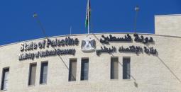 وزارة الاقتصاد الوطني.jpg