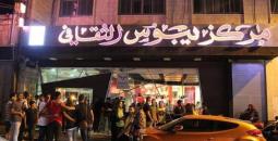 مركز يبوس