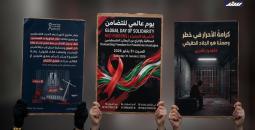 حملات الأسرى
