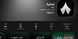 الكلاسيكو على هاتفك تطبيق 