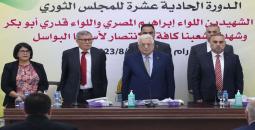 مؤتمر فتح