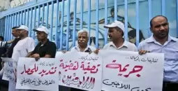 خلال وقفة احتجاجية للاجئين الفلسطينيين.webp