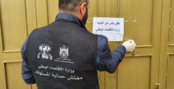 وزارة الاقتصاد حماية المستهلك.jpg