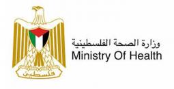 الصحة.