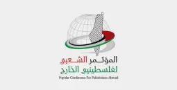 المؤتمر الشعبي لفلسطينيي الخارج
