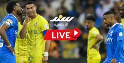 بث مباشر مباراة الهلال ضد النصر في الدوري السعودي