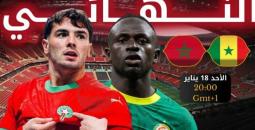 بث مباشر المغرب والسنغال في نهائي أمم إفريقيا 2025