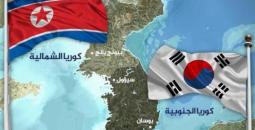 كوريا الجنوبية.