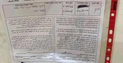 اخطارات