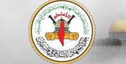 حركة الجهاد الإسلامي.jpeg