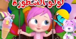 وناسة بيبي تردد 2026 الجديد HD