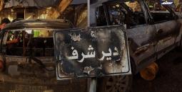 دير شرف