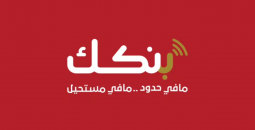 دليلك الشامل: فتح حساب بنك الخرطوم أونلاين 2026 - آخر تحديث للخدمات المصرفية الرقمية