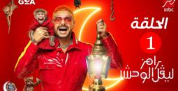 4 ضحايا من الأهلي والزمالك في 