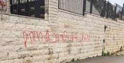 مستوطنون يعتدون على كنيسة الزيارة غرب القدس