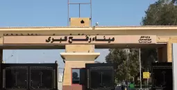 ميناء رفح البري