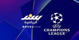 مواعيد مباريات الثلاثاء في دوري أبطال أوروبا