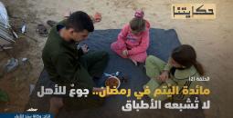 حكايتنا
