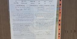 اخطار بالهدم