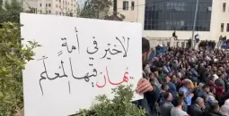 المعلمون في الضفة