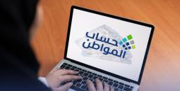 موعد إيداع حساب المواطن بشهر فبراير وإجراءات الاعتراض