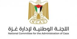 اللجنة الوطنية لإدارة غزة